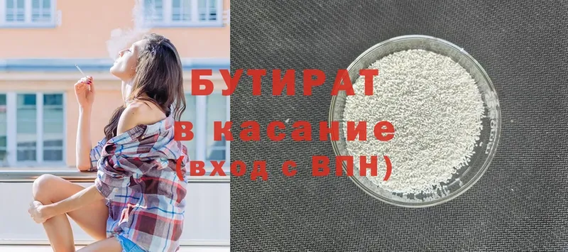 БУТИРАТ GHB  Шимановск 