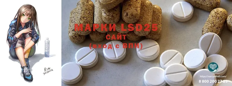 LSD-25 экстази ecstasy  гидра как зайти  Шимановск 